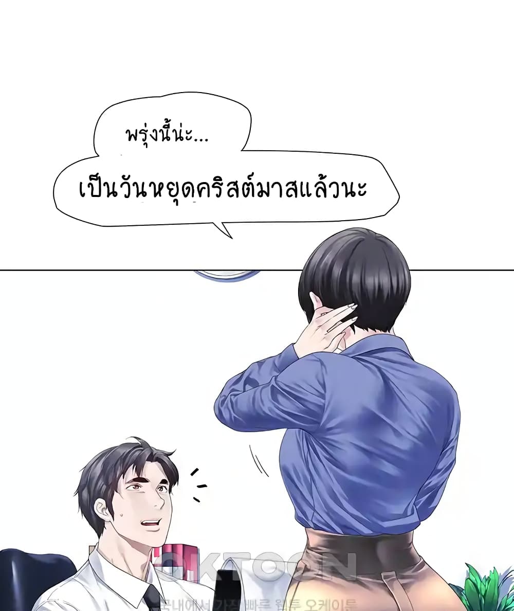 Winter Short Stories 5 ภาพที่ 9