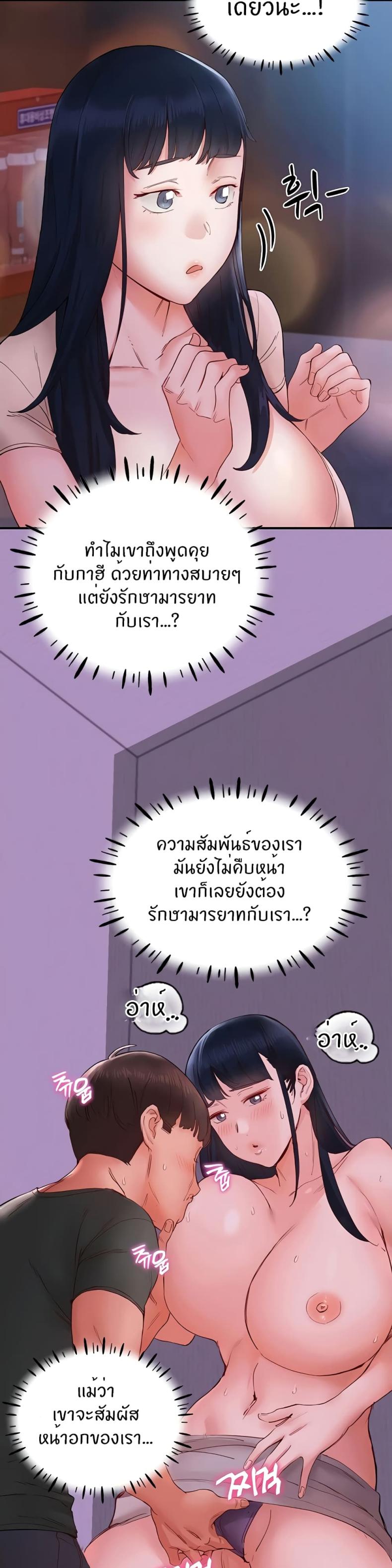 Living With Two Busty Women 14 ภาพที่ 12