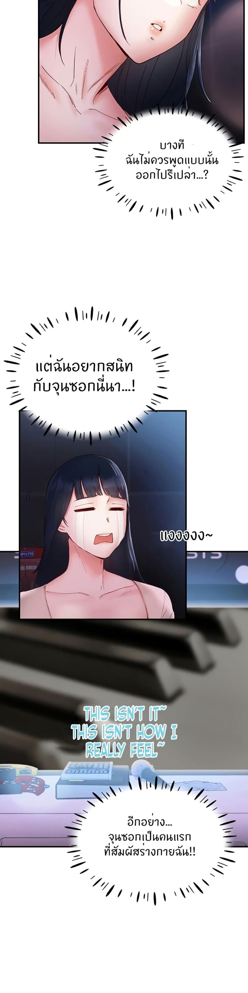 Living With Two Busty Women 14 ภาพที่ 16