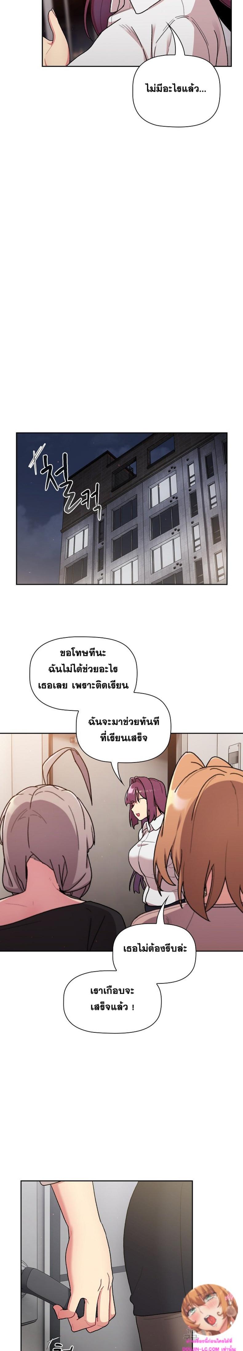 What Do I Do Now? 78 ภาพที่ 15