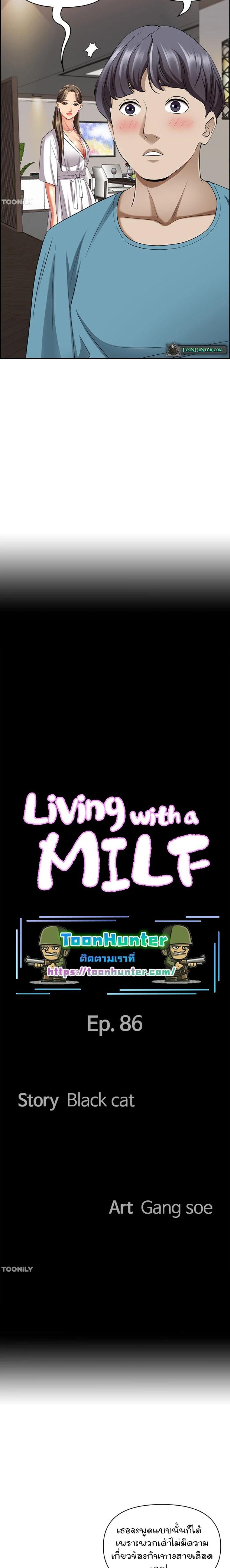 Living With A Milf 86 ภาพที่ 2