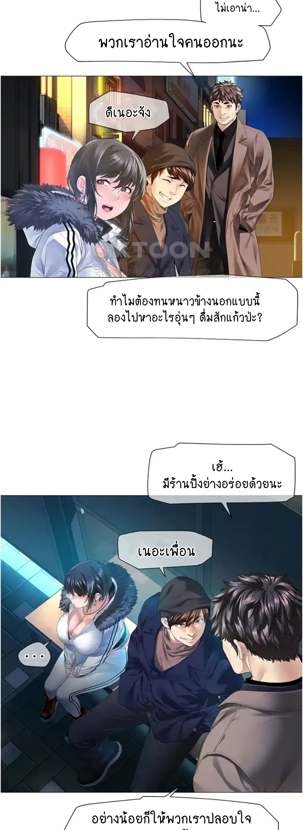 Winter Short Stories 6 ภาพที่ 22