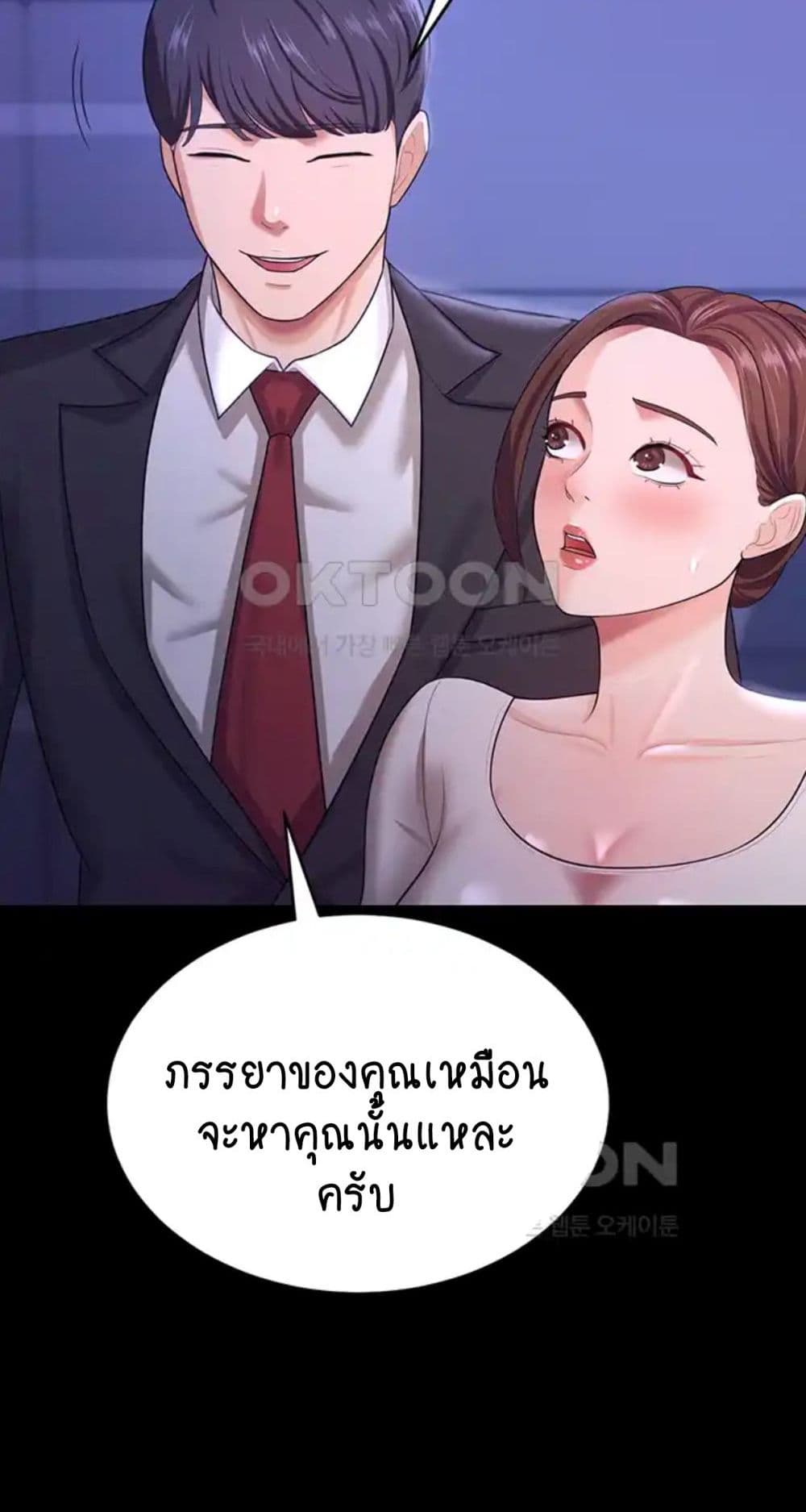 Your Wife Was Amazing 12 ภาพที่ 51