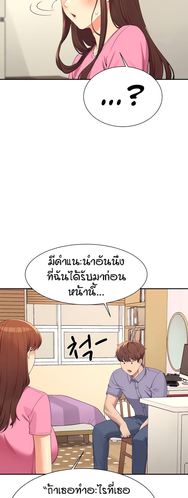 Is There No Goddess in My College 96 ภาพที่ 15