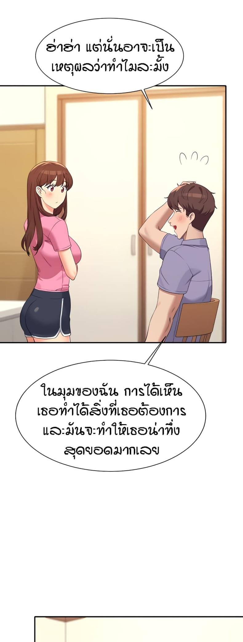Is There No Goddess in My College 96 ภาพที่ 17
