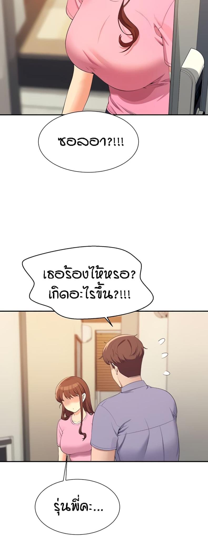 Is There No Goddess in My College 96 ภาพที่ 2