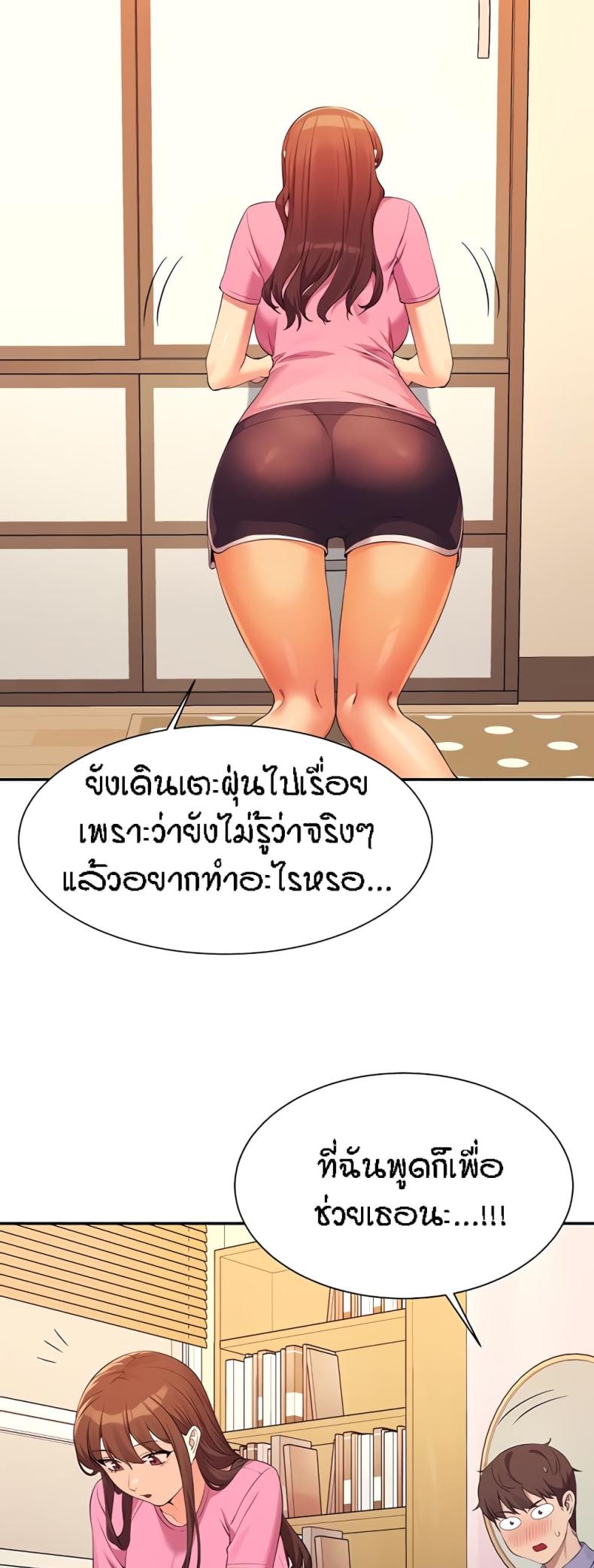 Is There No Goddess in My College 96 ภาพที่ 22