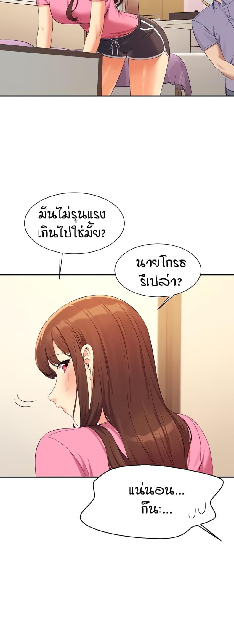 Is There No Goddess in My College 96 ภาพที่ 23