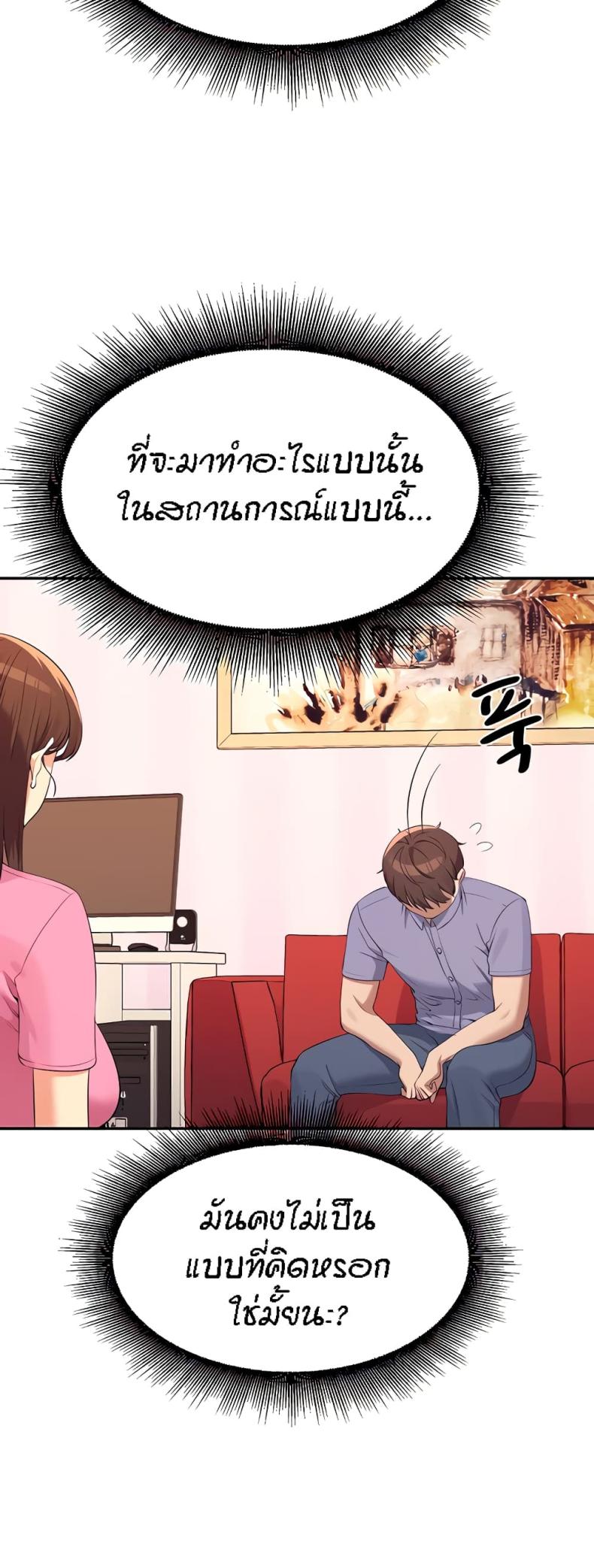 Is There No Goddess in My College 96 ภาพที่ 27