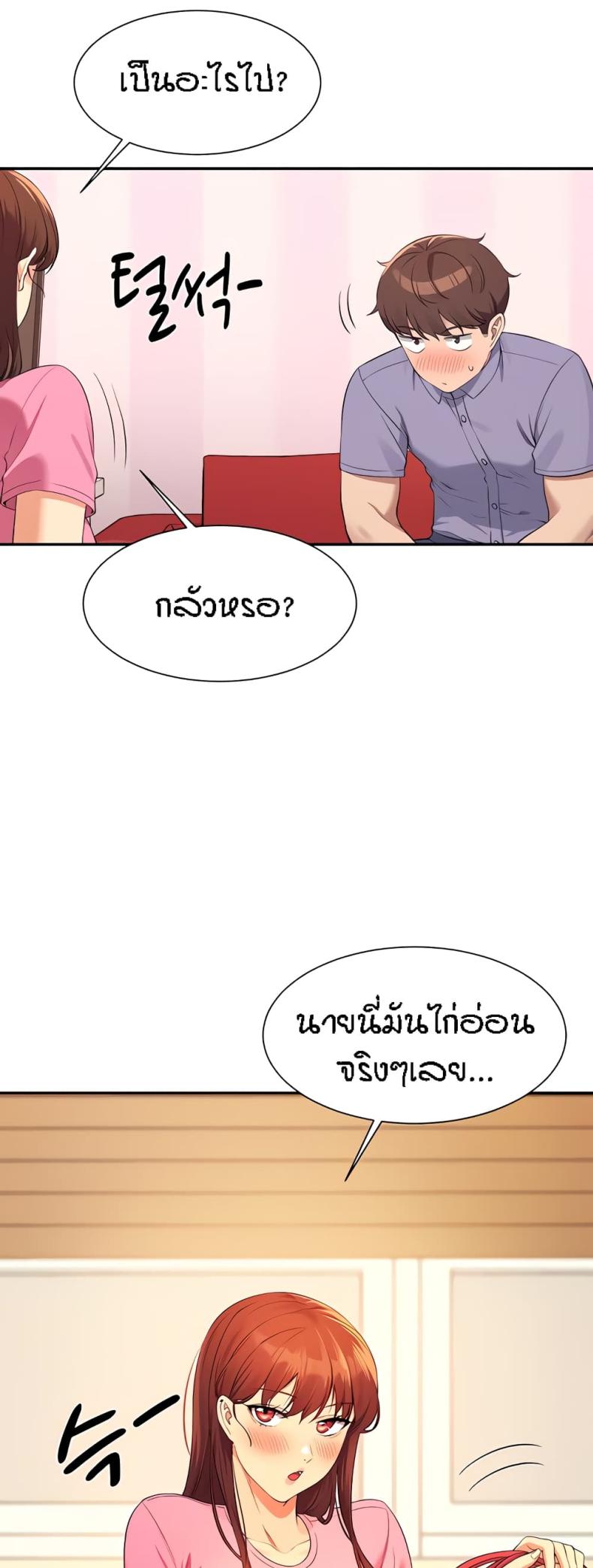 Is There No Goddess in My College 96 ภาพที่ 28