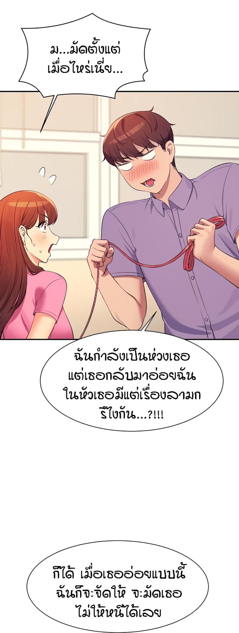 Is There No Goddess in My College 96 ภาพที่ 31