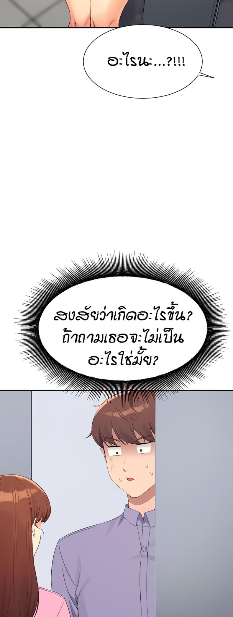 Is There No Goddess in My College 96 ภาพที่ 4