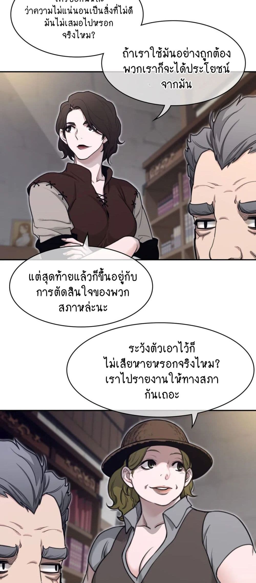 Perfect Half 158 ภาพที่ 6