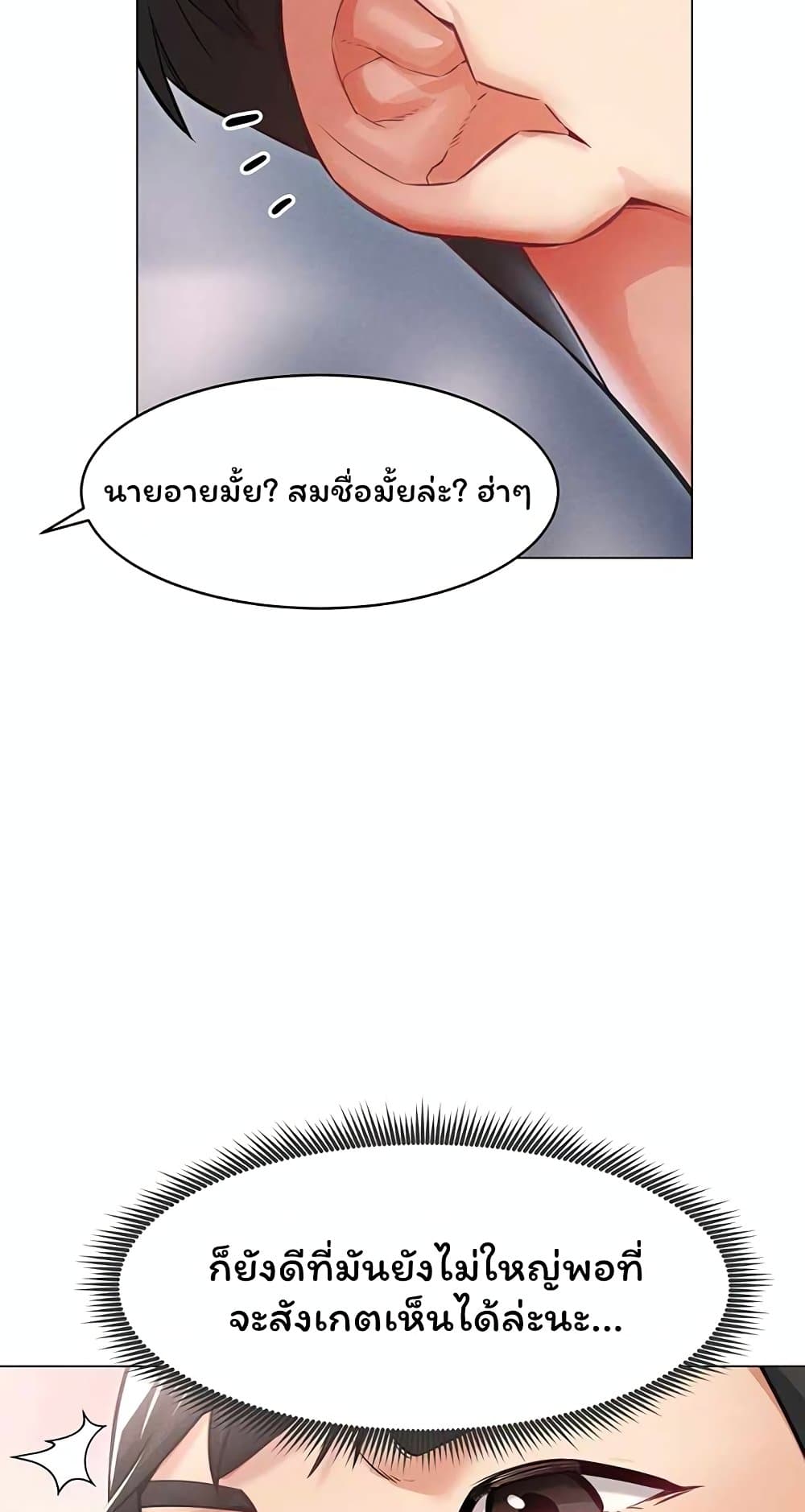 Could You Please Touch Me There 10 ภาพที่ 36