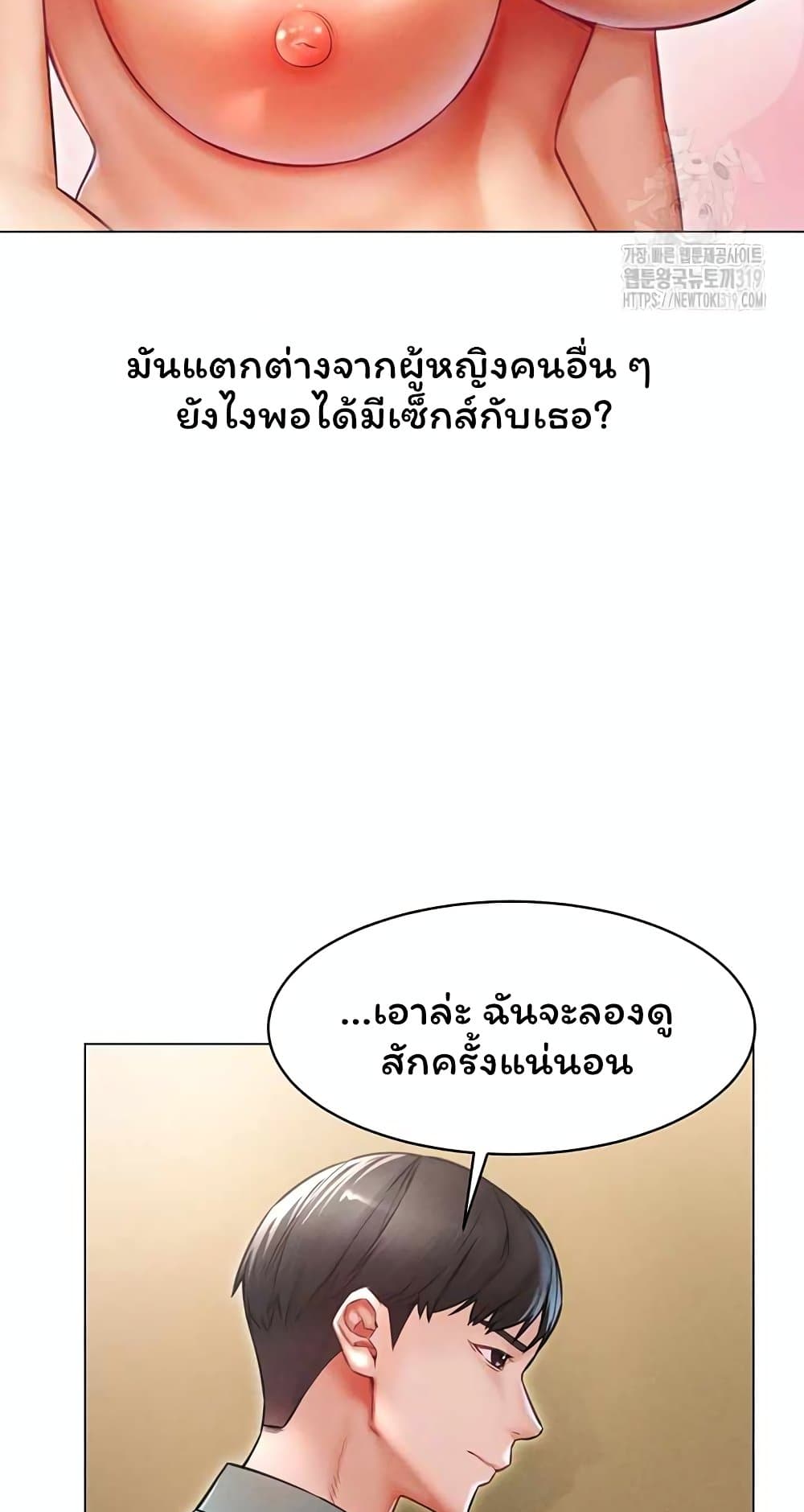 Could You Please Touch Me There 10 ภาพที่ 68