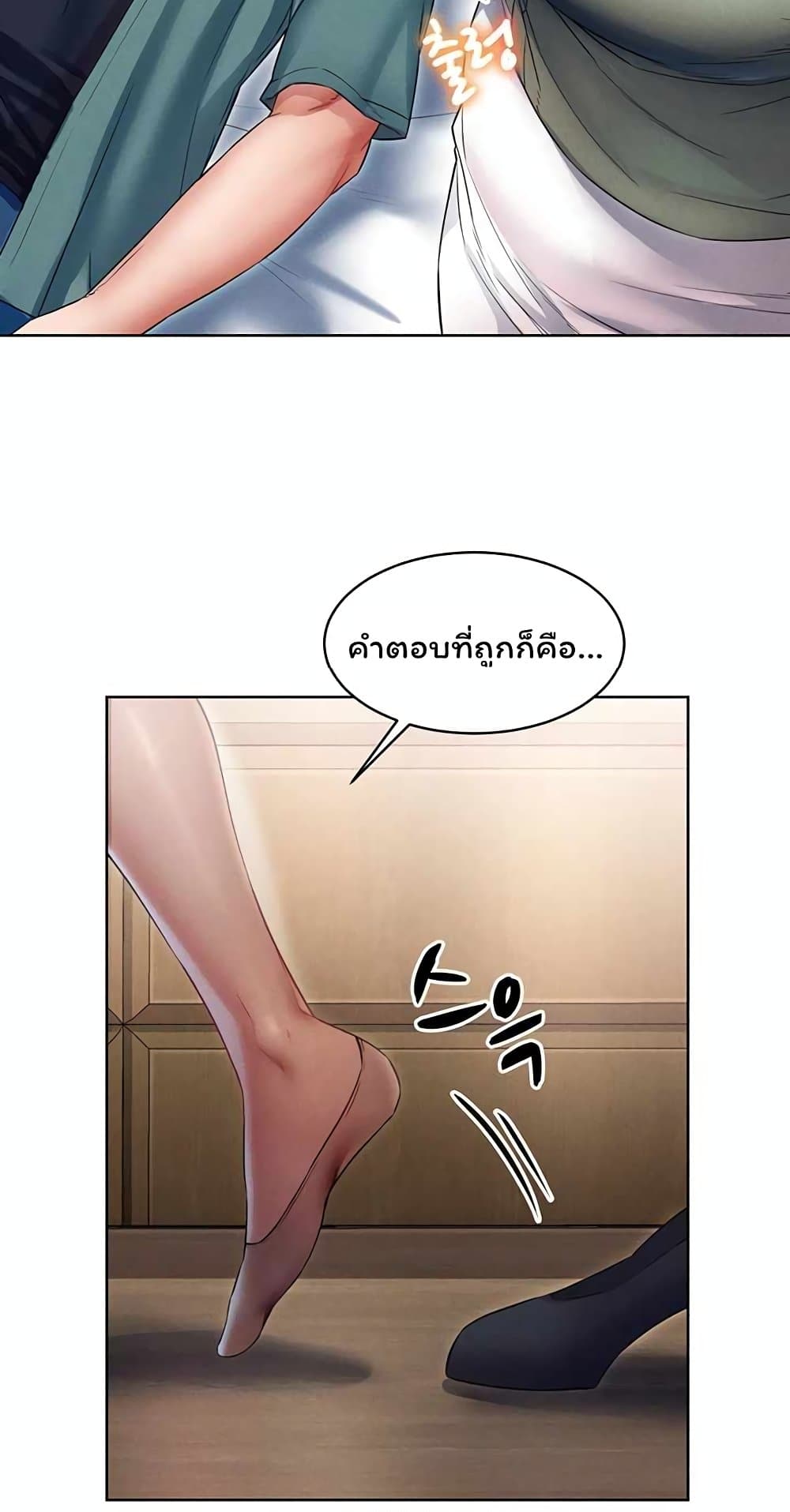 Could You Please Touch Me There 9 ภาพที่ 34