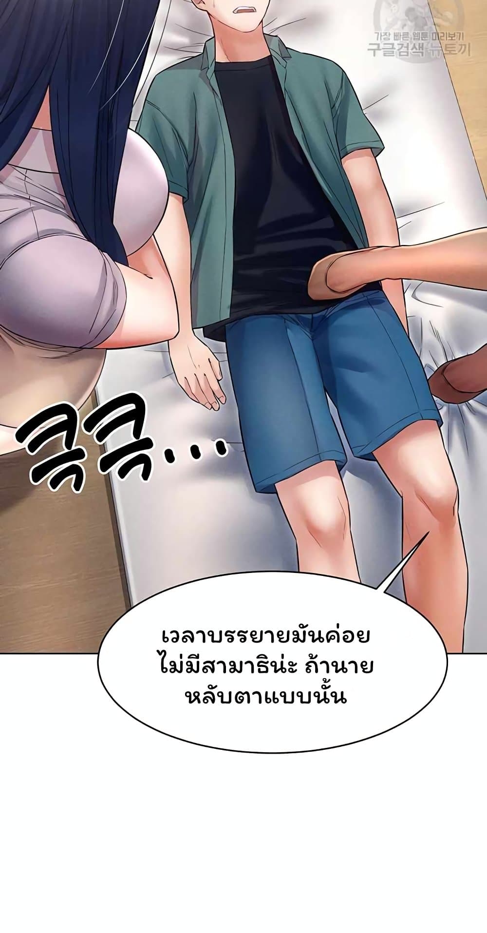 Could You Please Touch Me There 9 ภาพที่ 42