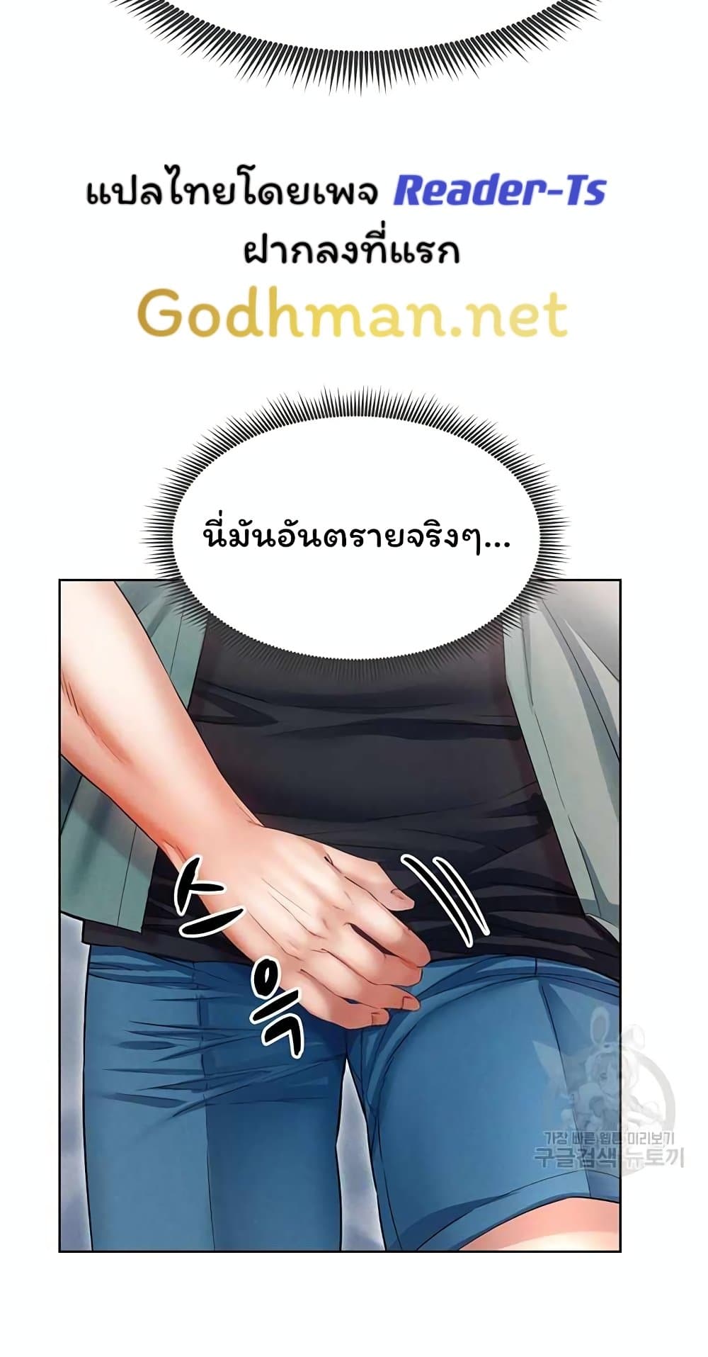 Could You Please Touch Me There 9 ภาพที่ 47