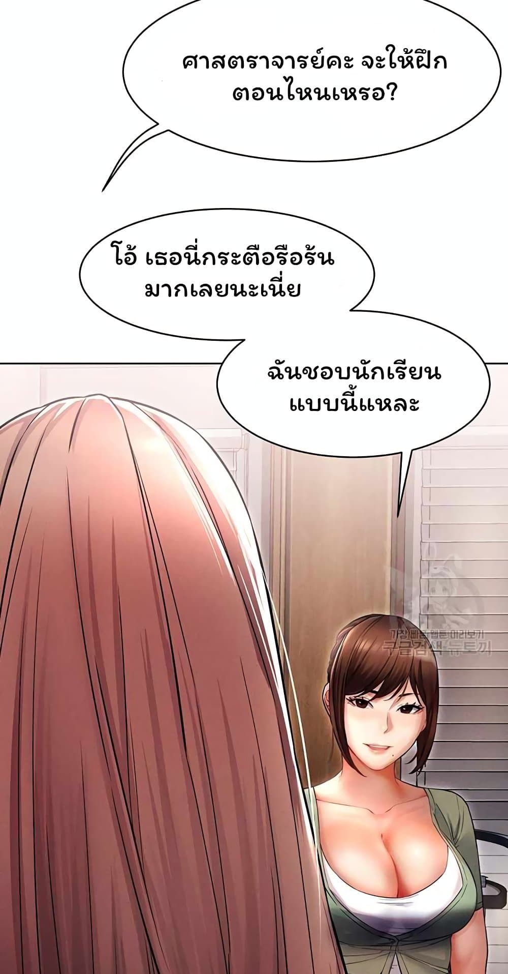 Could You Please Touch Me There 9 ภาพที่ 49