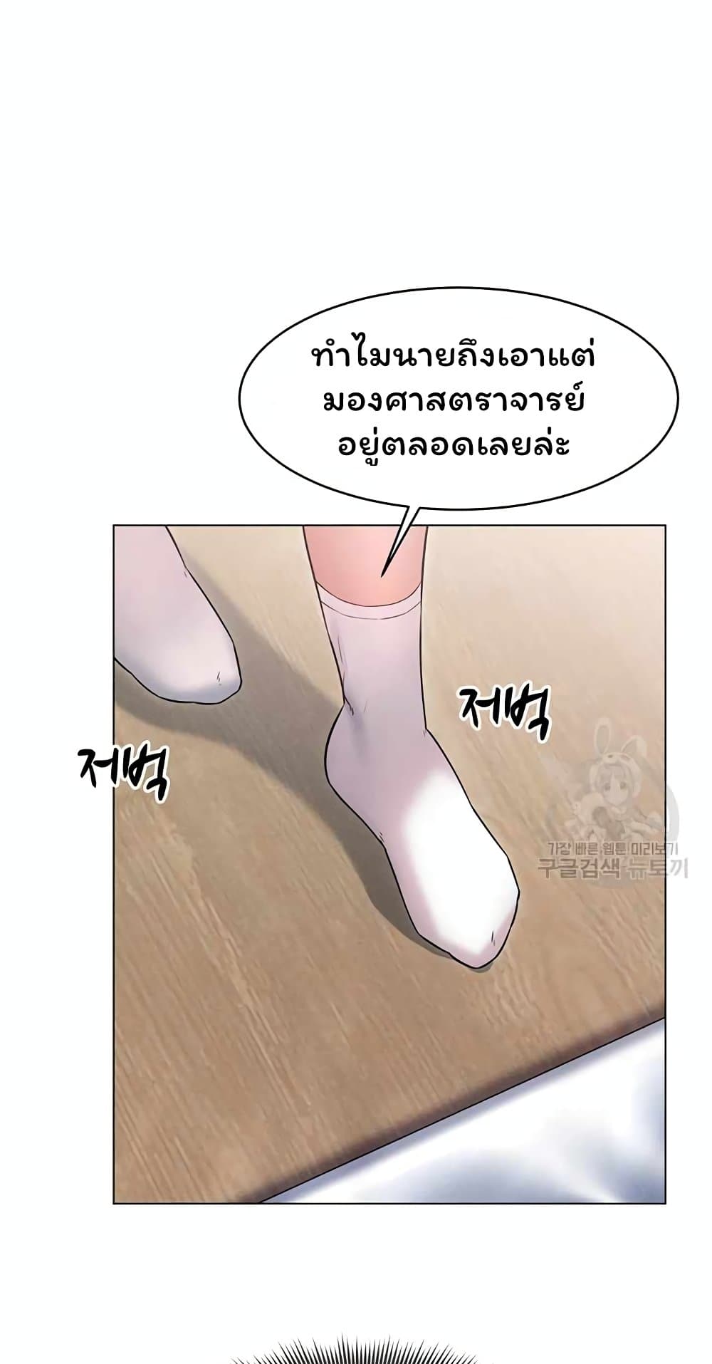 Could You Please Touch Me There 9 ภาพที่ 55