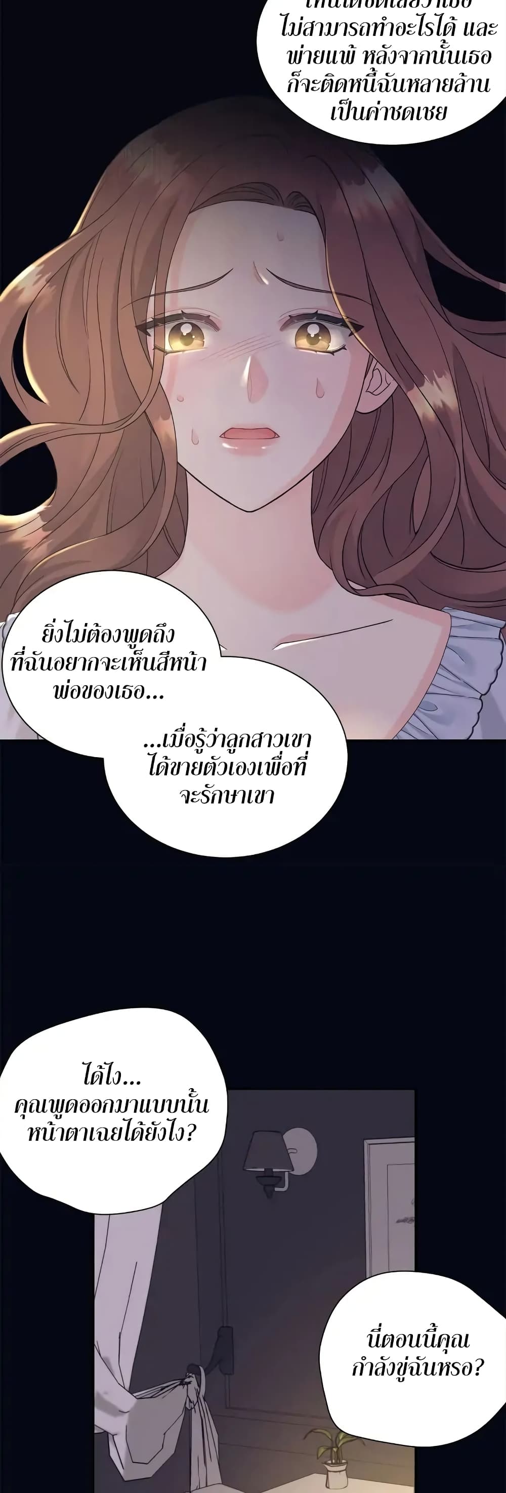 Fake Wife 7 ภาพที่ 16