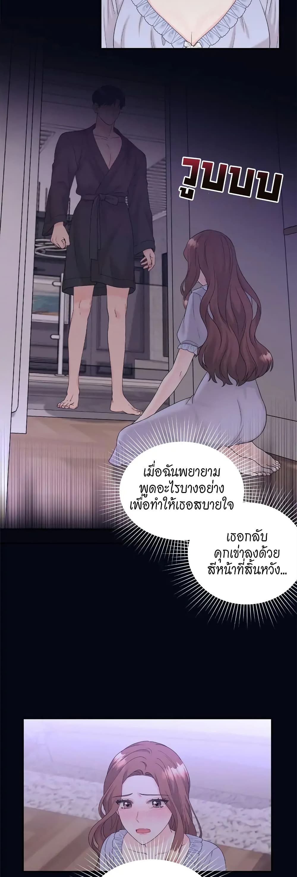 Fake Wife 7 ภาพที่ 4