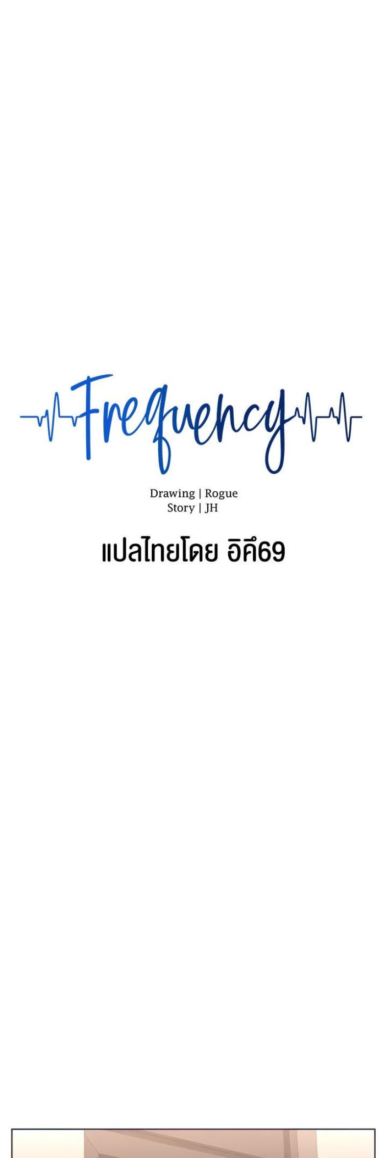Frequency 18 ภาพที่ 9