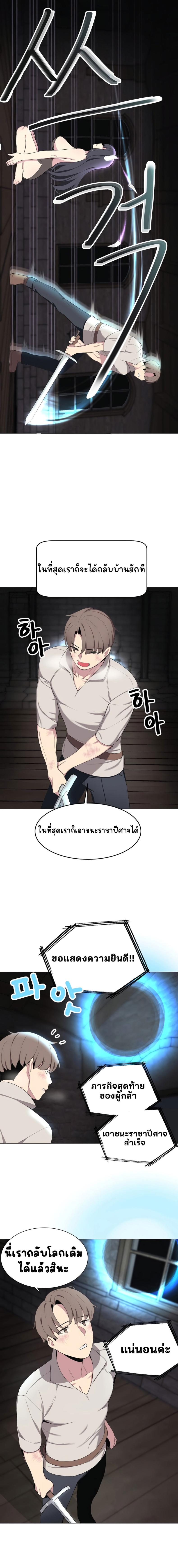 Hospitalized Life in Another World 1 ภาพที่ 19