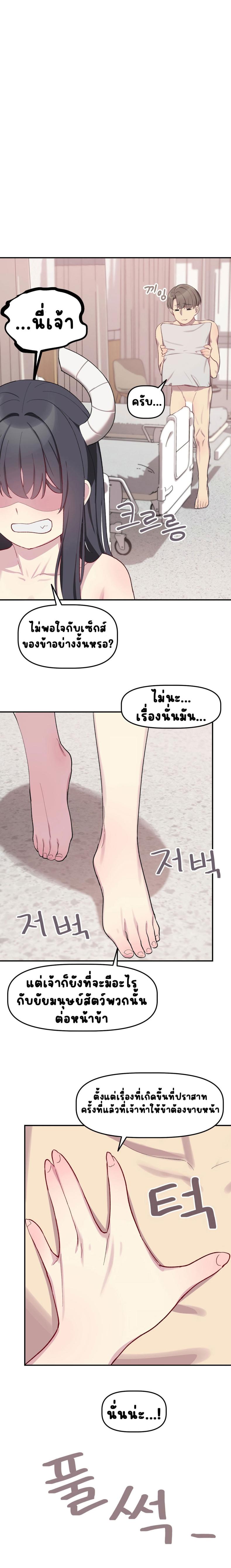 Hospitalized Life in Another World 5-0 ภาพที่ 1