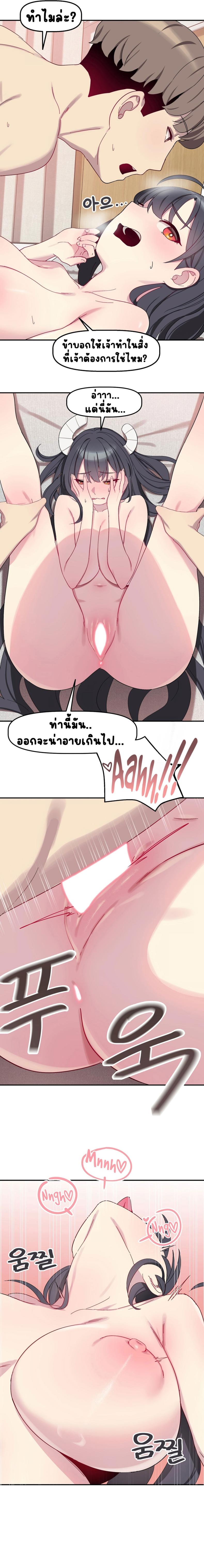 Hospitalized Life in Another World 5-0 ภาพที่ 10