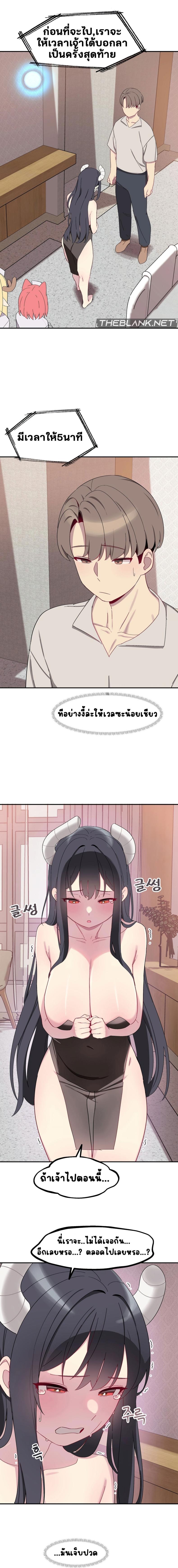 Hospitalized Life in Another World 5-0 ภาพที่ 17