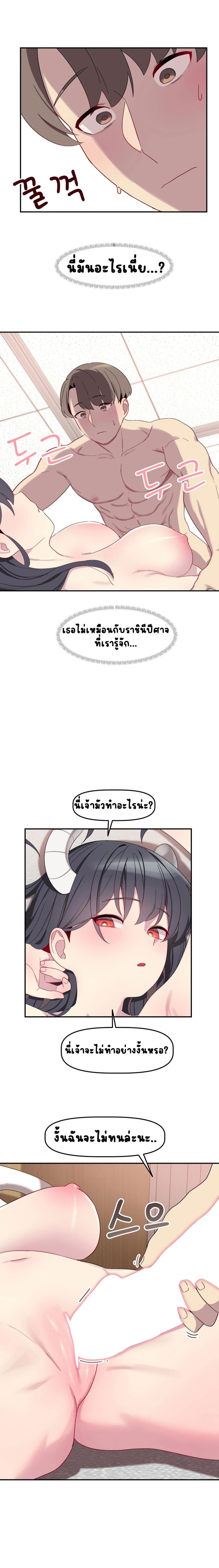 Hospitalized Life in Another World 5-0 ภาพที่ 6