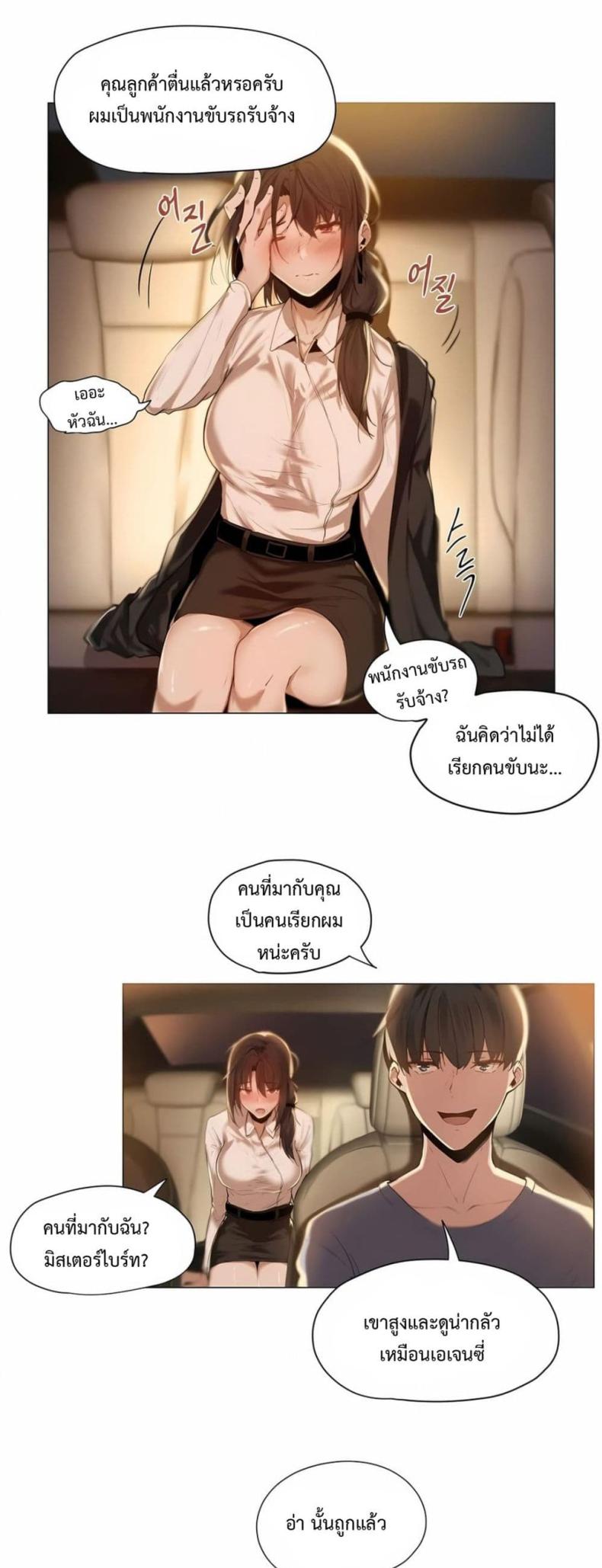 Let’s Do it After Work 1 ภาพที่ 16