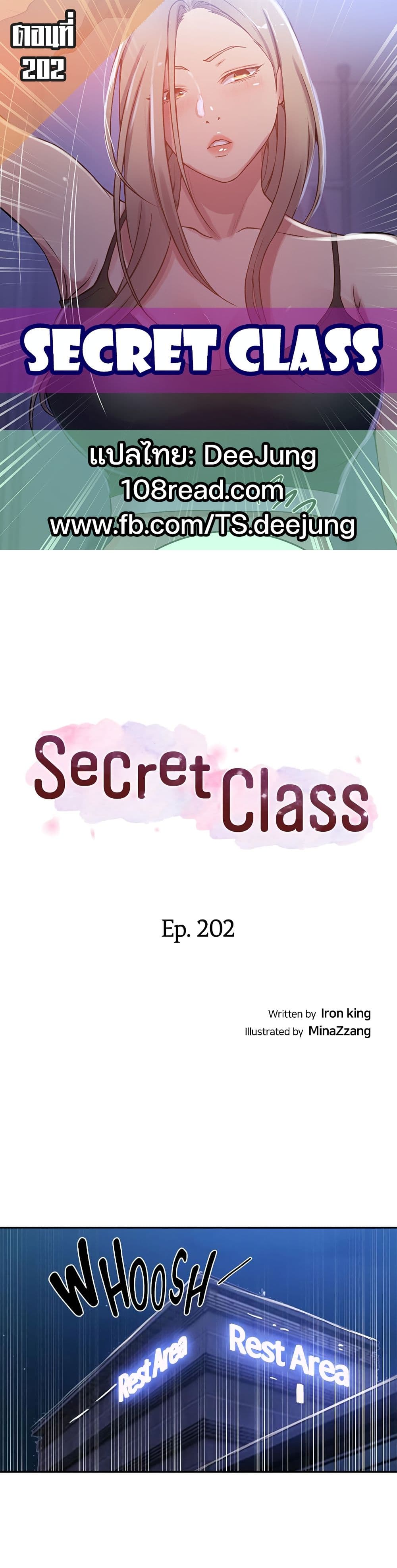 Secret Class 202 ภาพที่ 1