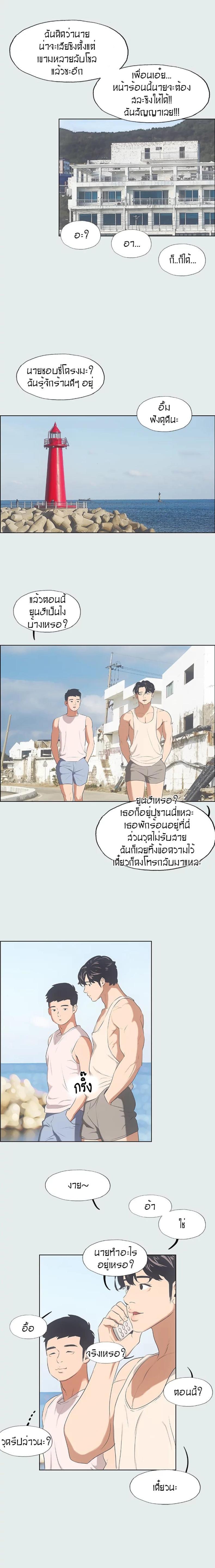 Summer Vacation 2 ภาพที่ 14