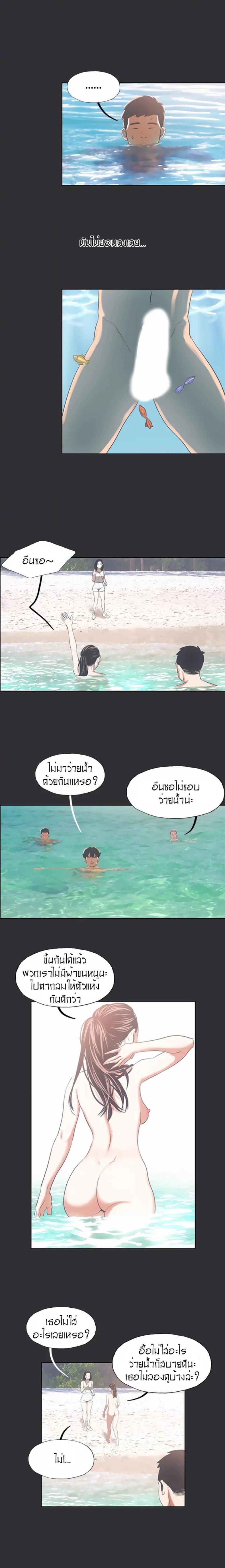 Summer Vacation 5 ภาพที่ 9