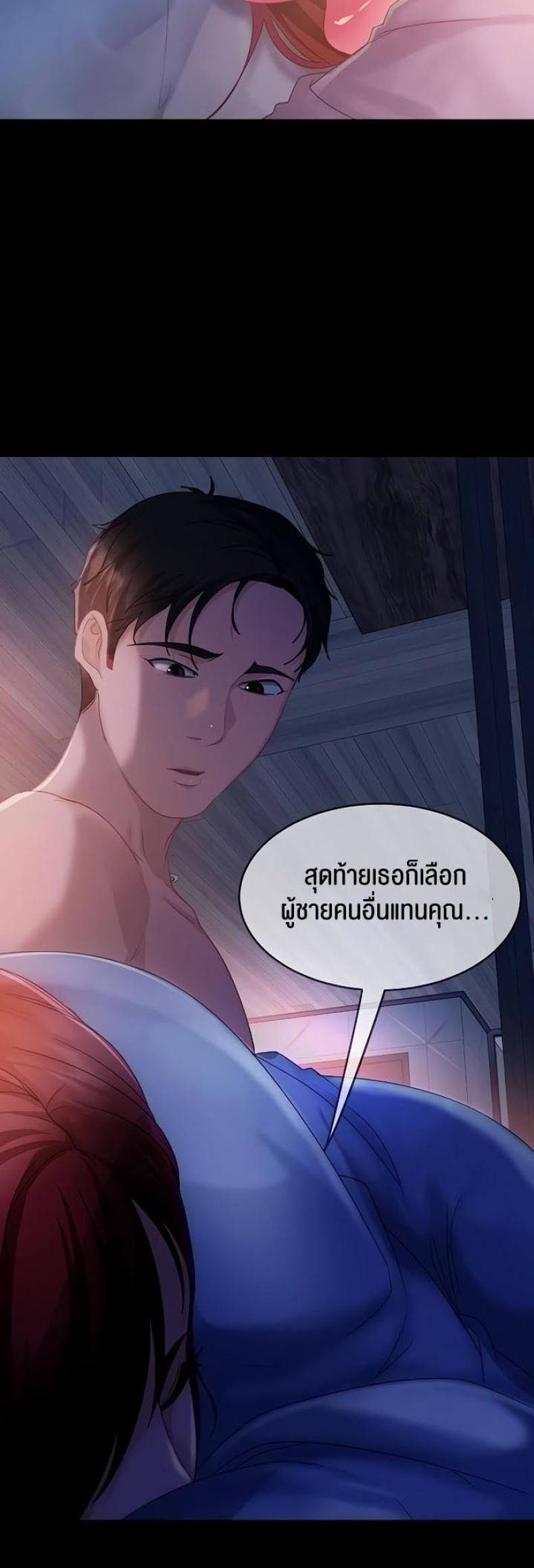 Marriage Agency Review 34 ภาพที่ 26