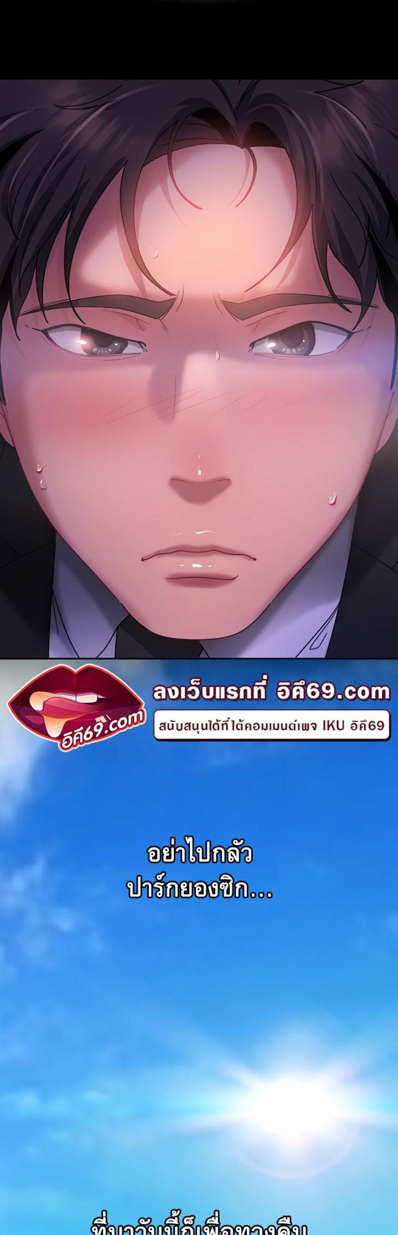Marriage Agency Review 34 ภาพที่ 33