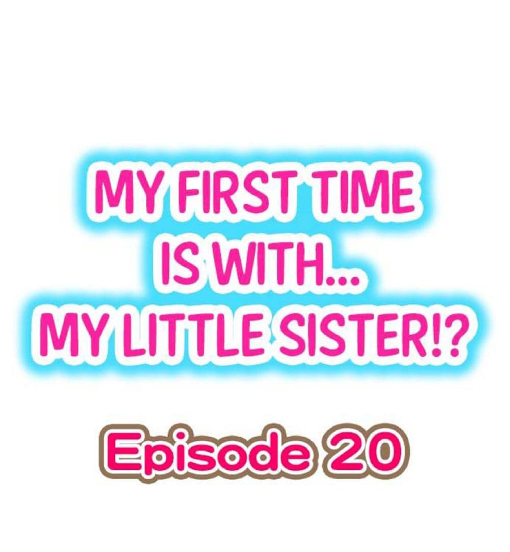 My First Time Is with… My Little Sister!? 20 ภาพที่ 2