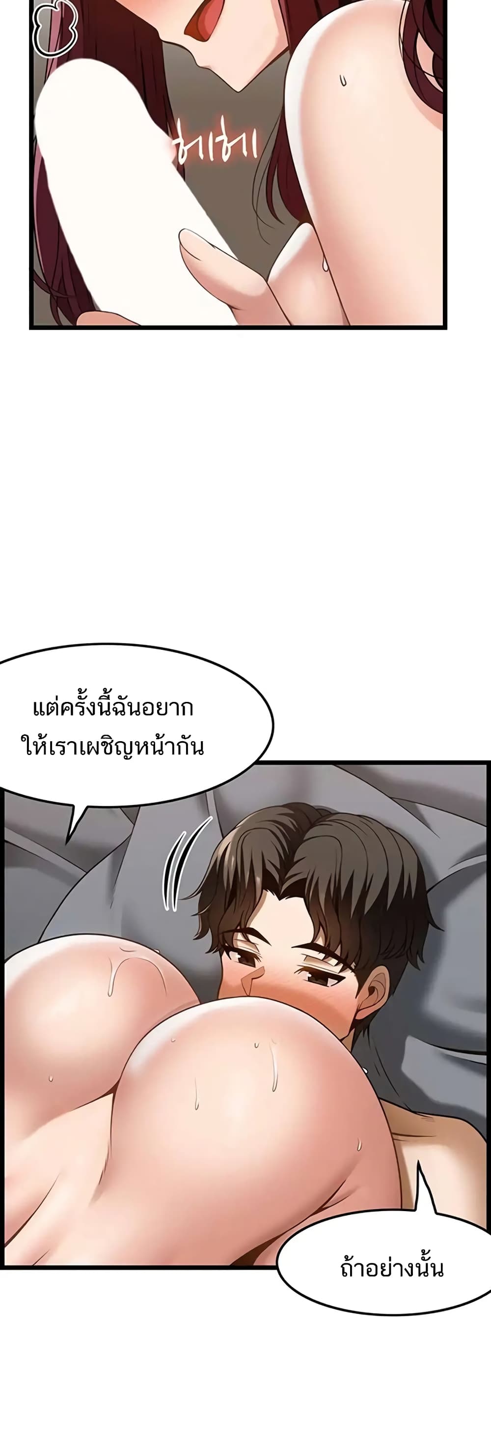 Too Good at Massages 44 ภาพที่ 16