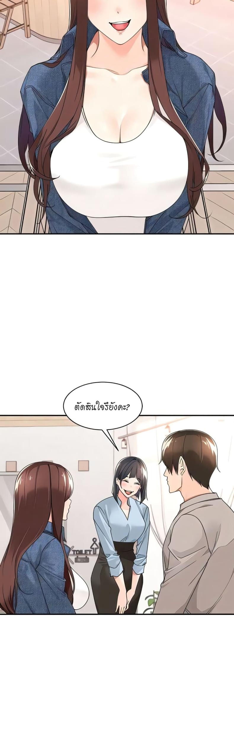 Manager, Please Scold Me 33 ภาพที่ 13