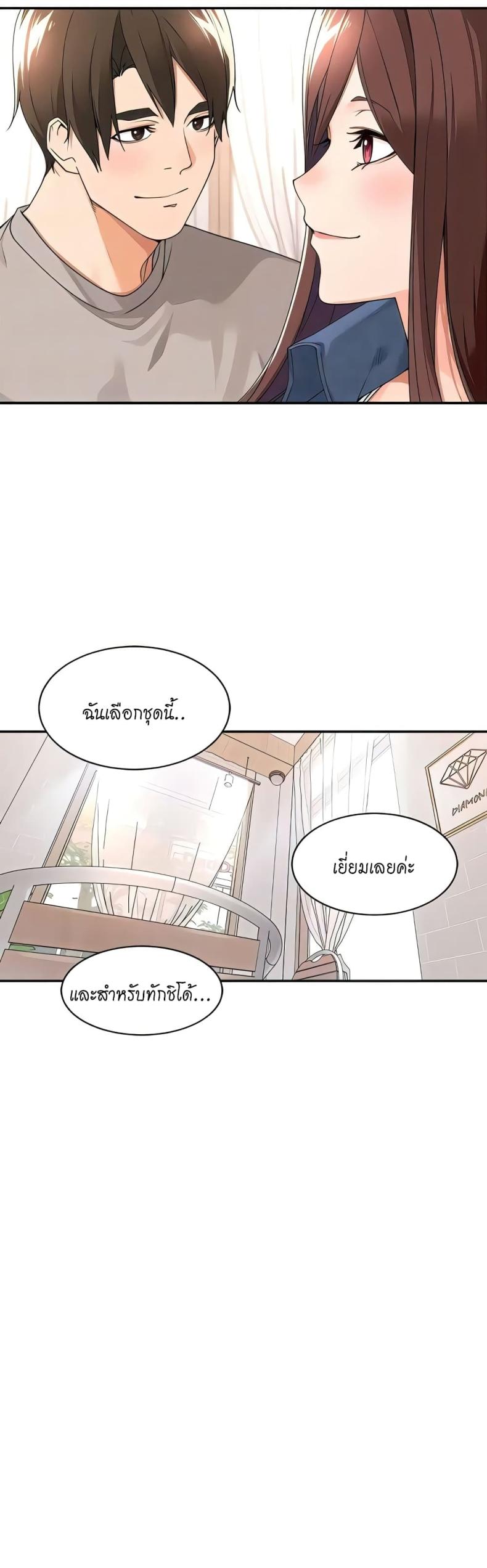 Manager, Please Scold Me 33 ภาพที่ 14