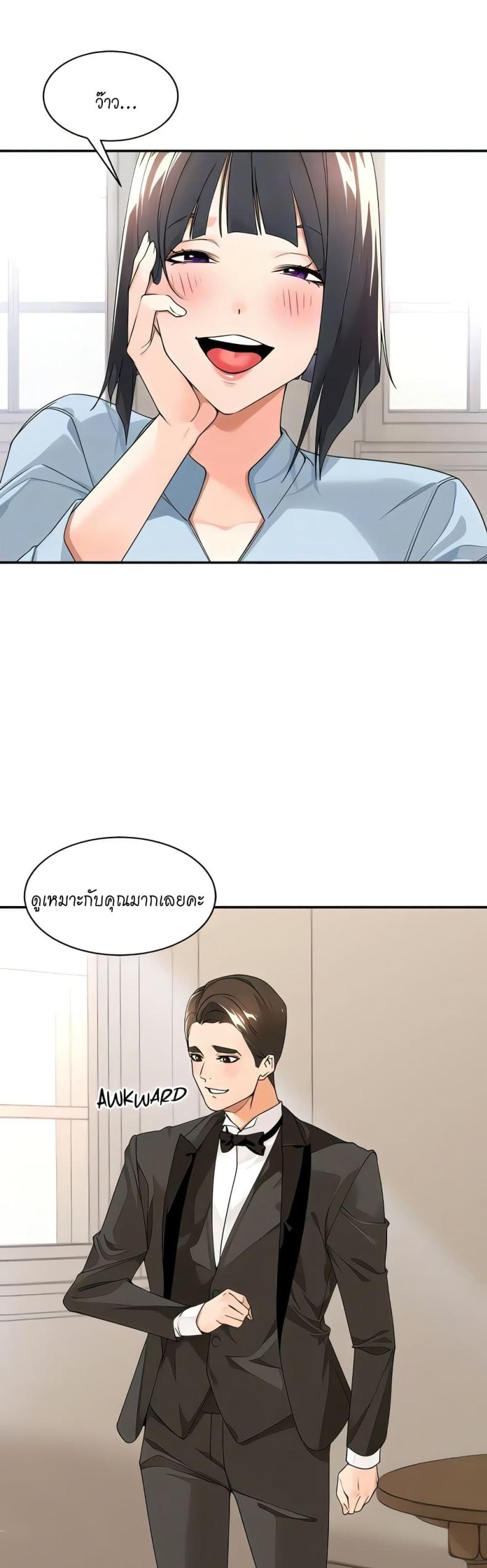 Manager, Please Scold Me 33 ภาพที่ 15
