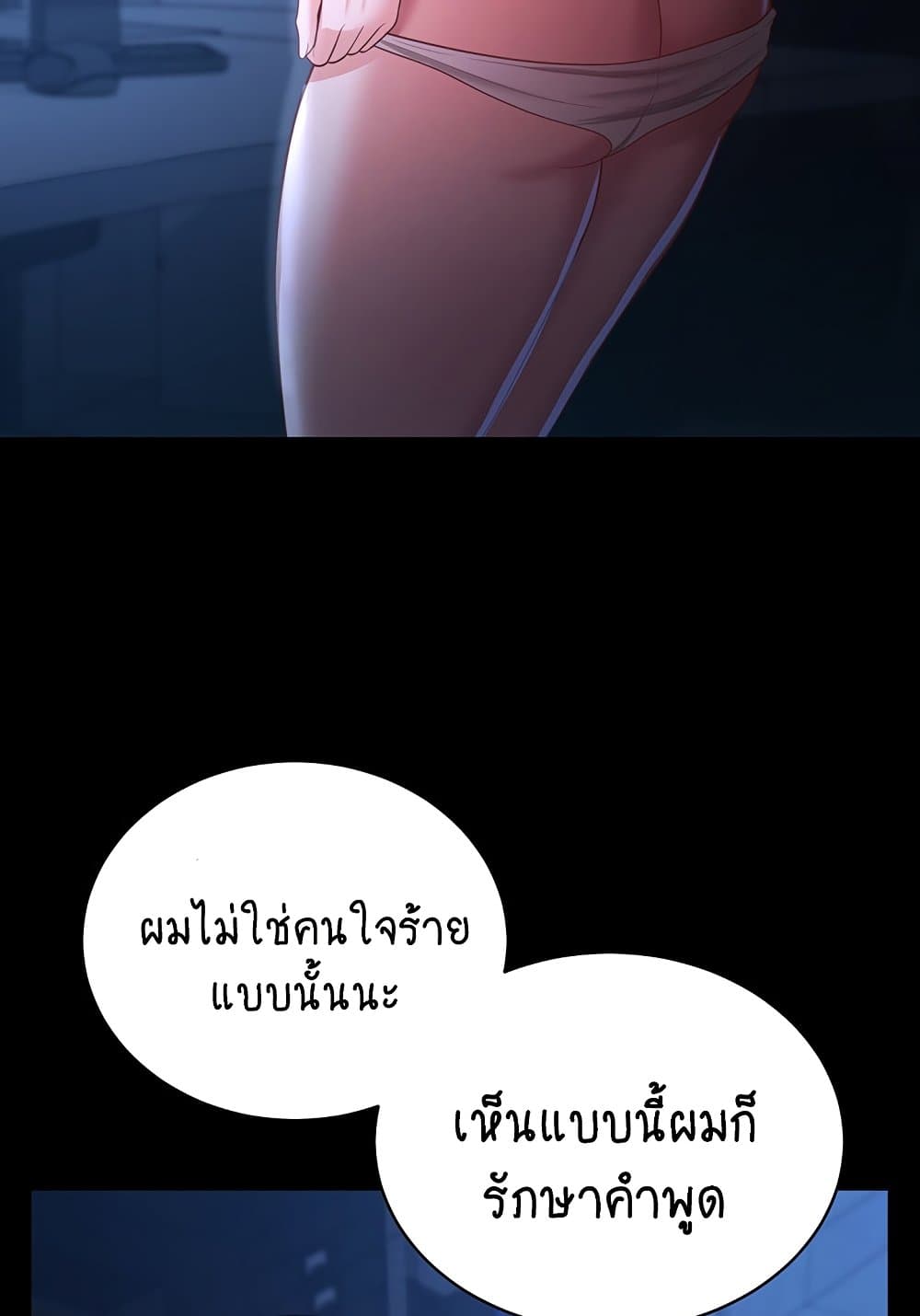 Your Wife Was Amazing 15 ภาพที่ 53
