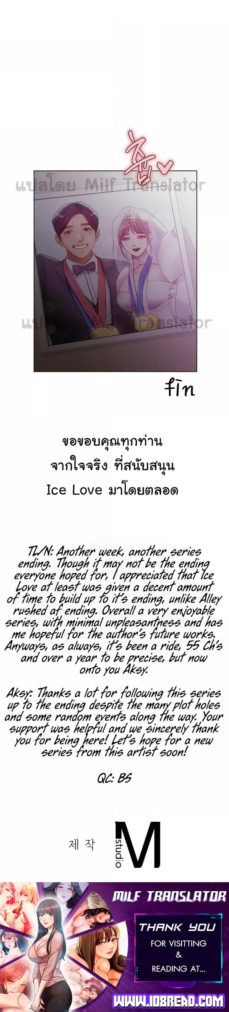 Ice Love 70-0 ภาพที่ 7