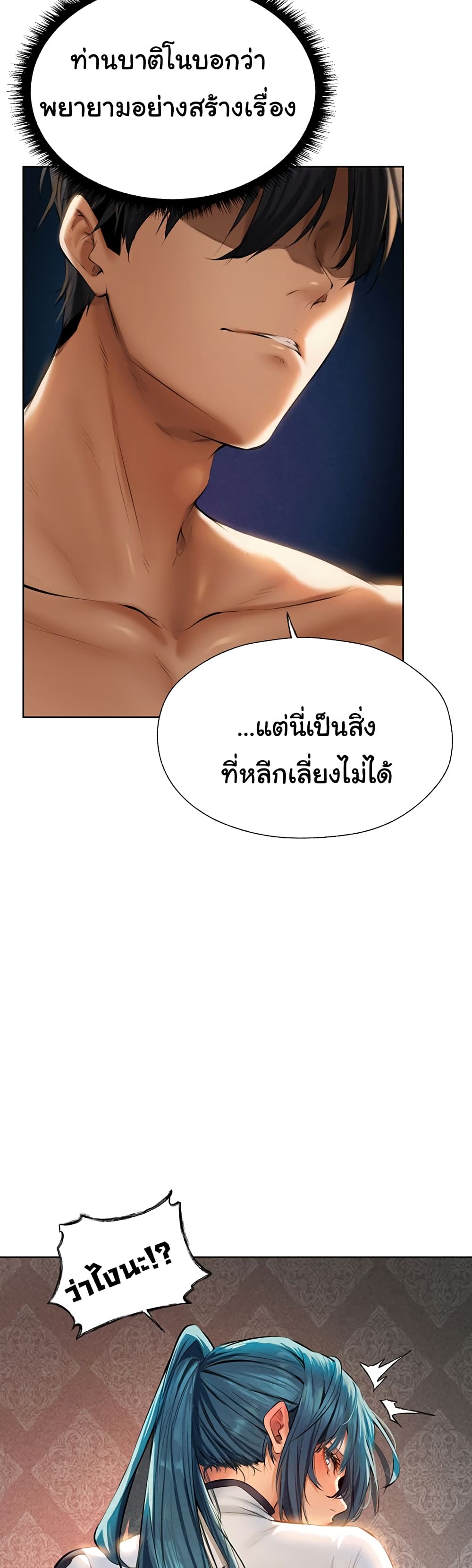 MILF Hunter From Another World 10 ภาพที่ 23