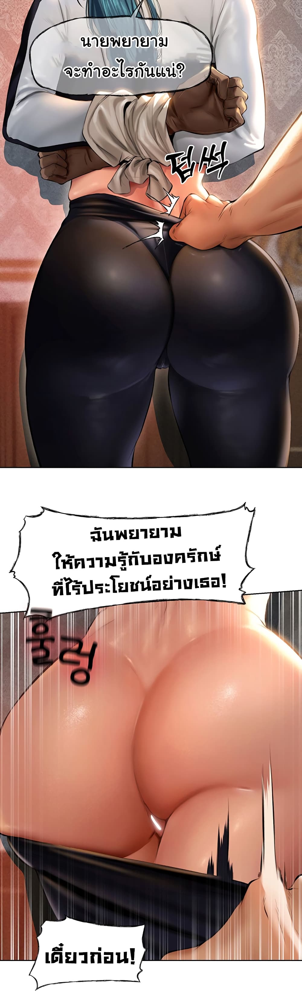 MILF Hunter From Another World 10 ภาพที่ 24