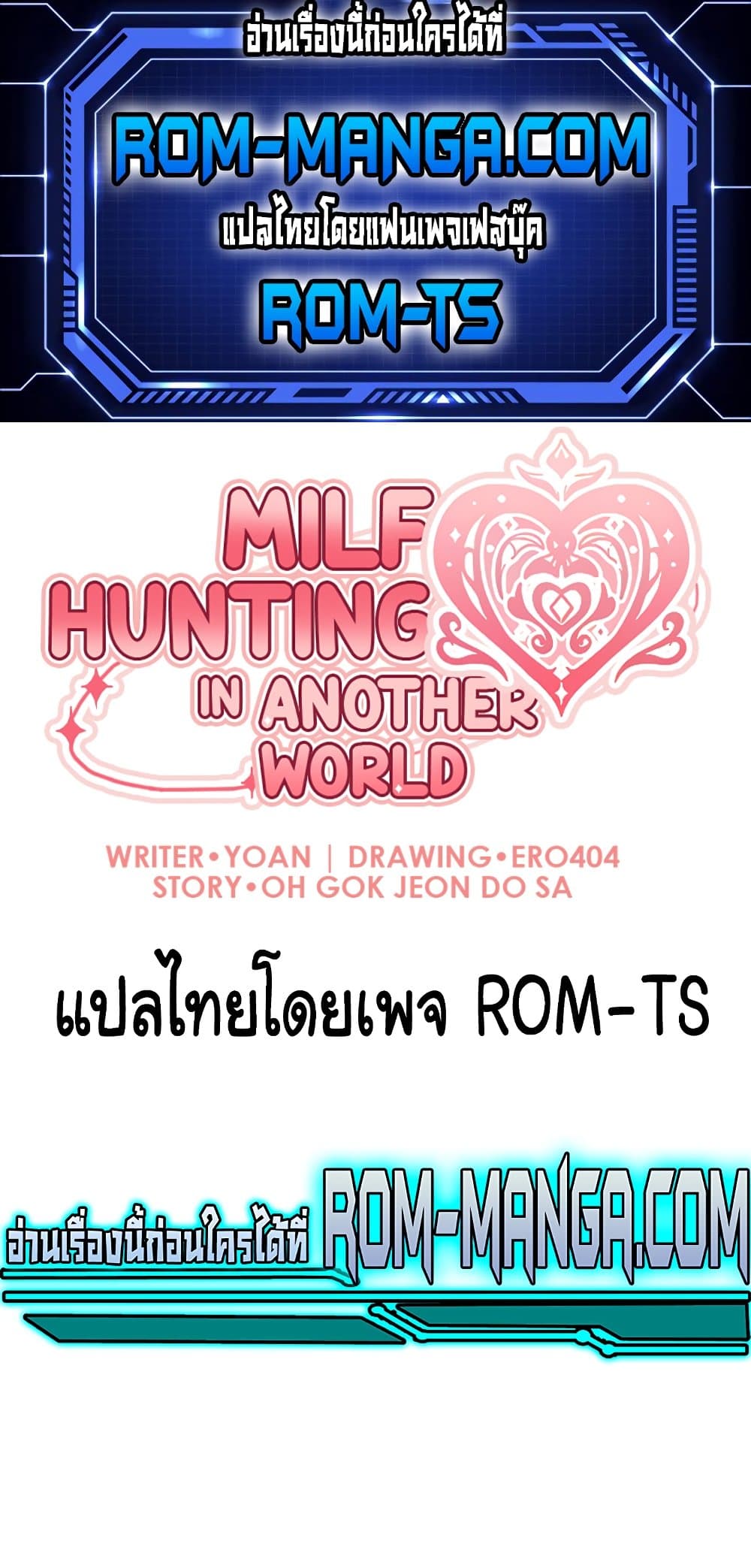 MILF Hunter From Another World 11 ภาพที่ 1