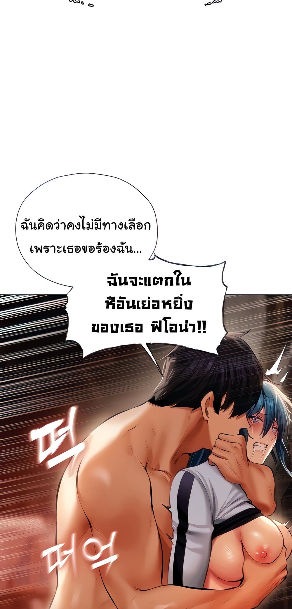 MILF Hunter From Another World 11 ภาพที่ 58