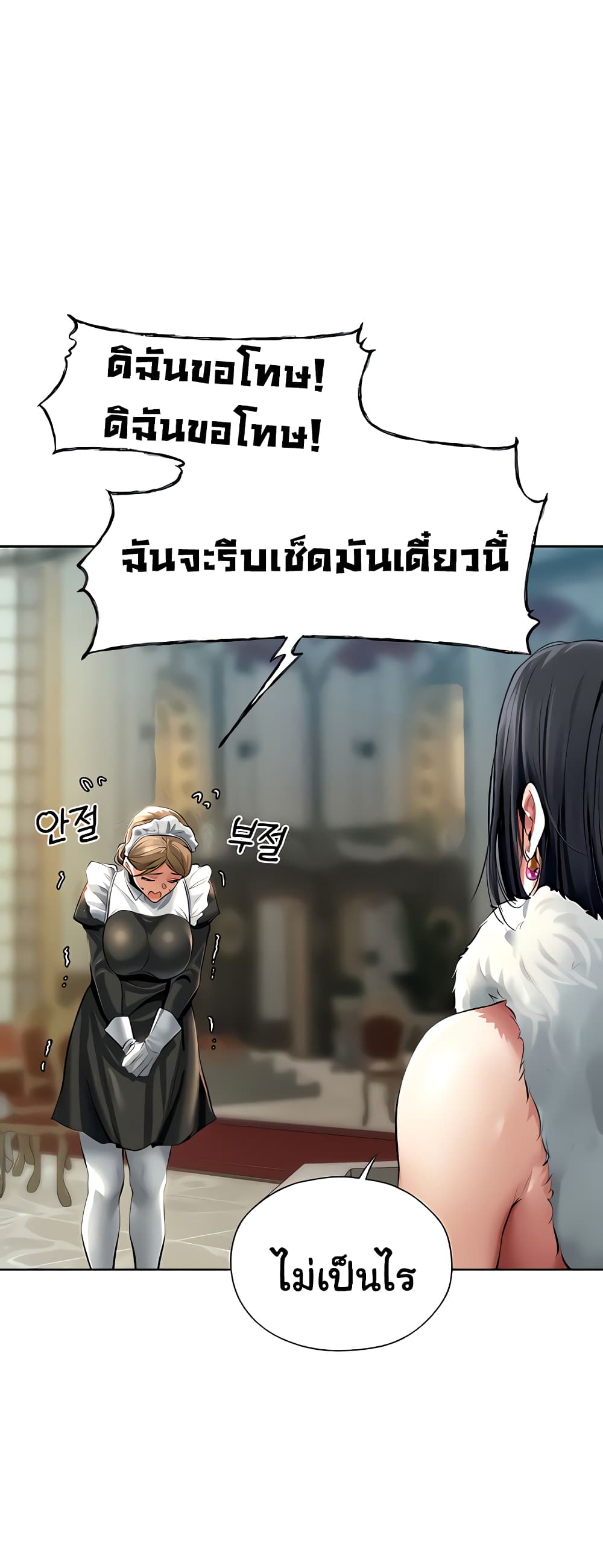 MILF Hunter From Another World 12 ภาพที่ 27